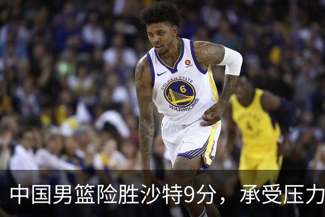 中国男篮险胜沙特9分，承受压力也不轻松，苏群对青年队发声有所保留